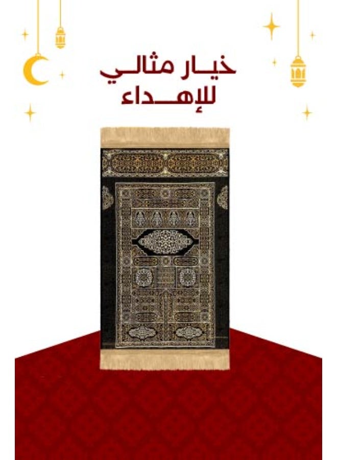 سجادتي سجادة صلاة فاخرة بتصميم باب الكعبة، ناعمة ومبطنة وغير قابلة للانزلاق، سجادة صلاة فاخرة باللون الأسود مقاس 70×110 سم للمنزل أو المسجد أو السفر - Image 3